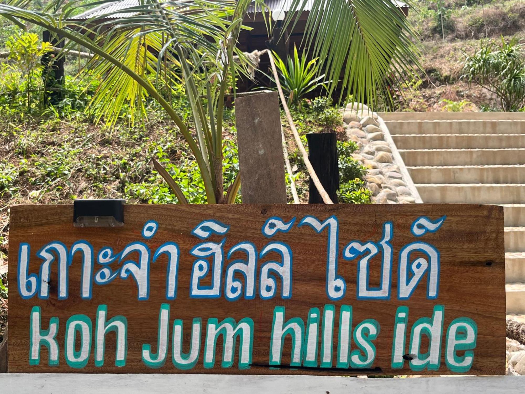 Koh Jum Home Stay Kültér fotó